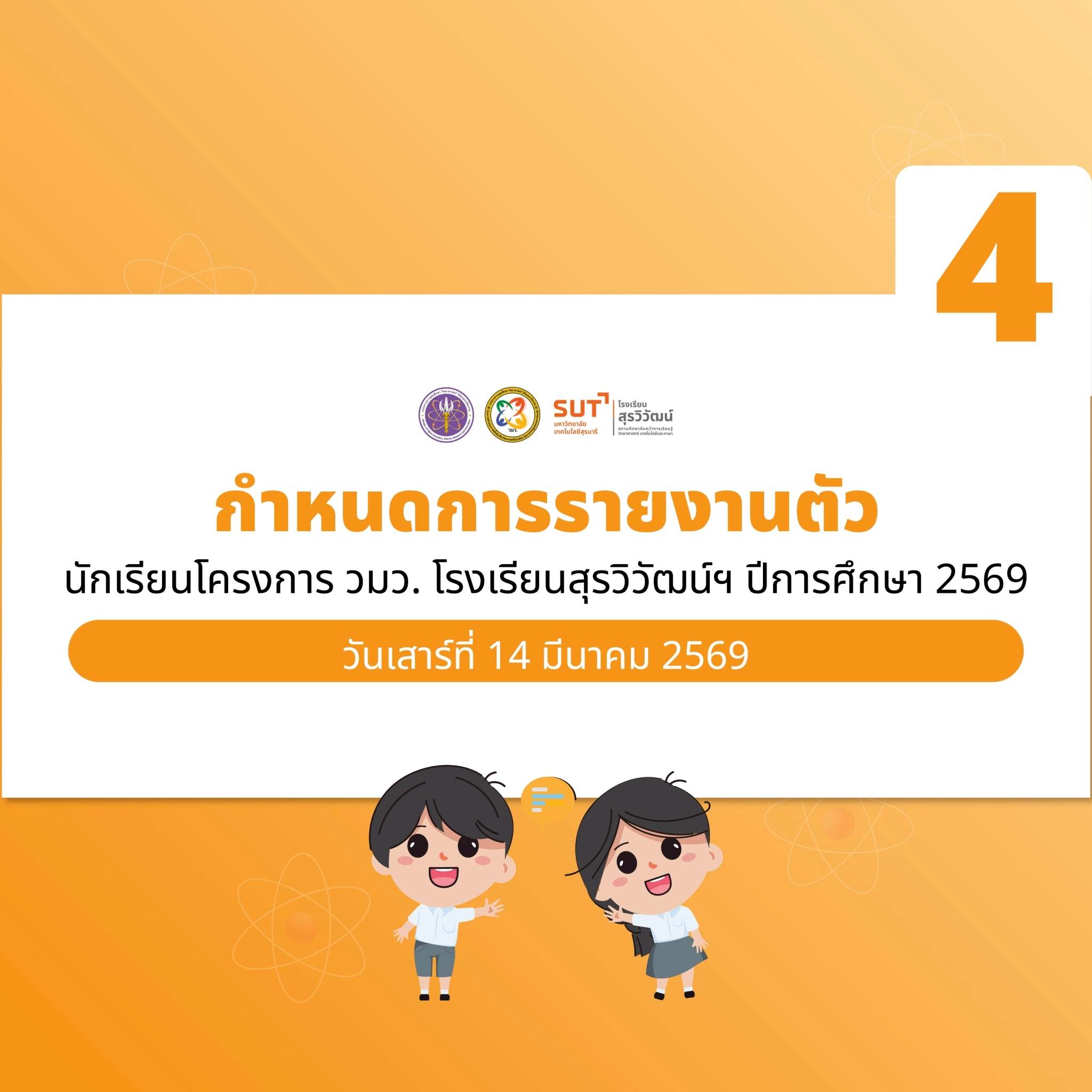รูปที่ 4